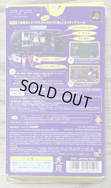 Photo2: Talkman (トークマン) [Boxed] (w/ Microphone) (2)