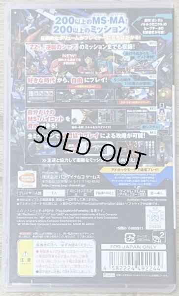 Photo2: Gundam Battle Universe (ガンダム バトルユニバース) (2)