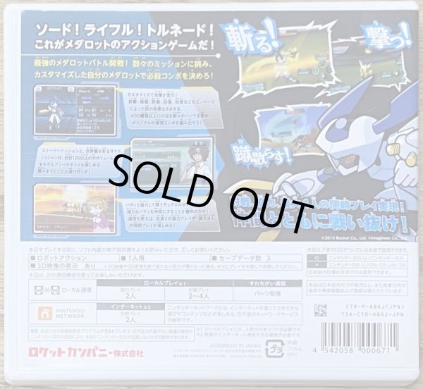Photo2: Medarot DUAL Kuwagata Ver. (メダロットDUAL クワガタVer.) (2)