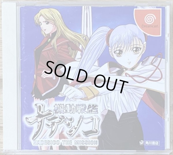 Photo1: Martian Successor Nadesico: The Mission / Kidou Senkan Nadesico: Nadesico the Mission (機動戦艦ナデシコ NADESICO THE MISSION) (1)