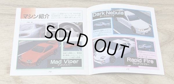 Photo4: Wangan Dead Heat (湾岸デッドヒート) [18+] (4)