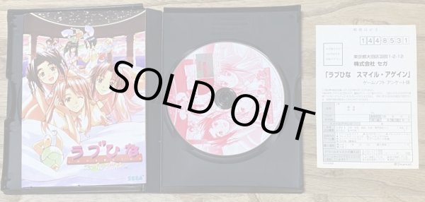 Photo3: Love Hina: Smile Again (ラブひな 〜スマイル・アゲイン〜) (3)