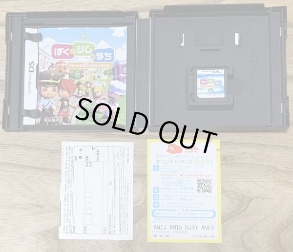 Photo3: Boku to Sim no Machi Resort ni Genki o Torimodosou (ぼくとシムのまち リゾートに元気をとりもどそう!) (3)