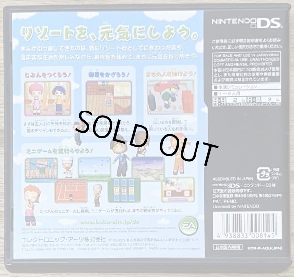 Photo2: Boku to Sim no Machi Resort ni Genki o Torimodosou (ぼくとシムのまち リゾートに元気をとりもどそう!) (2)