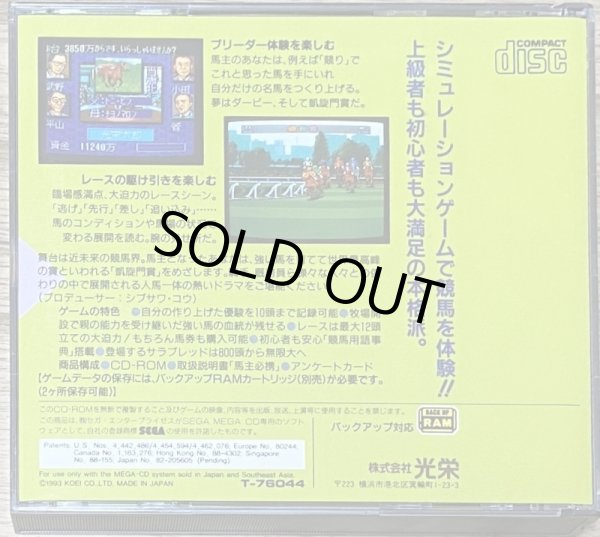 Photo2: Winning Post (ウイニングポスト) (2)