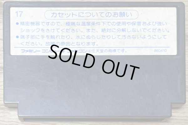 Photo2: Hottaman no Chitei Tanken (ホッターマンの地底探検) (2)