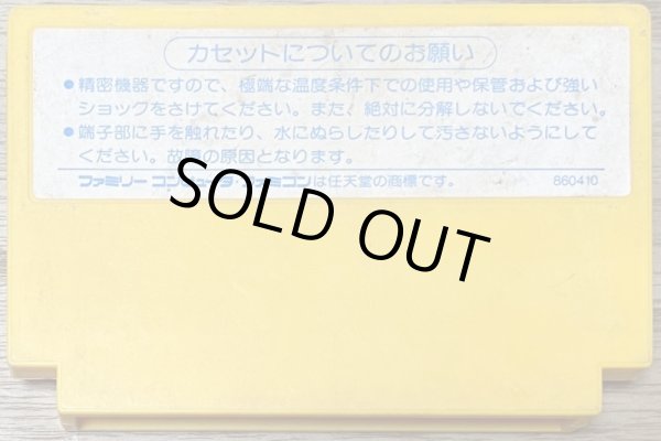 Photo2: Tiger-Heli (タイガー・ヘリ) (2)