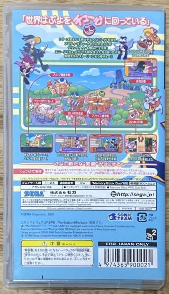 Photo2: Puyo Puyo Fever 2 (Chu!) (ぷよぷよフィーバー2(チュー!)) (2)
