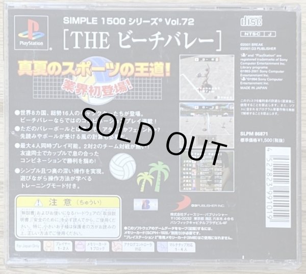 Photo2: The Beach Volleyball Simple series 1500 vol. 72  (THE ビーチバレー SIMPLE 1500 シリーズ Vol.72) (2)