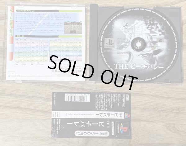 Photo3: The Beach Volleyball Simple series 1500 vol. 72  (THE ビーチバレー SIMPLE 1500 シリーズ Vol.72) (3)