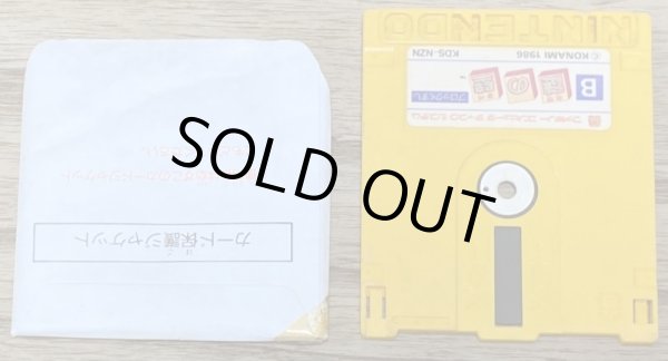 Photo4: Nazo no Kabe: Block-kuzushi (謎の壁 ブロックくずし) [Disk only] (4)