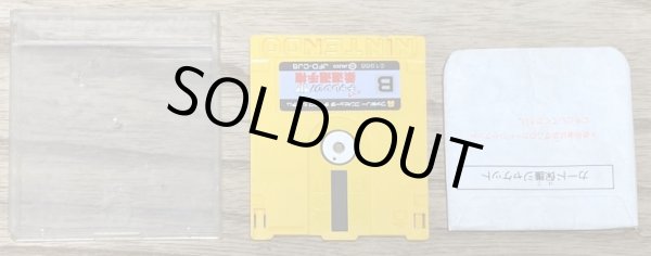 Photo4: Big Challenge! Judo Senshuken (ビッグチャレンジ! 柔道選手権) [No obi card] (4)