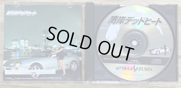 Photo3: Wangan Dead Heat (湾岸デッドヒート) [18+] (3)