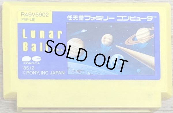 Photo1: Lunar Ball (ルナーボール) (1)
