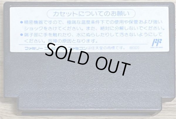 Photo2: Konami Rampart (ランパート) [Different from the NES version] (2)