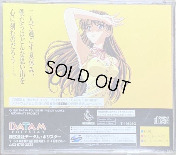 Photo2: Roommate: Ryouko in Summer Vacation (ルームメイト 〜涼子 in Summer Vacation〜) (2)