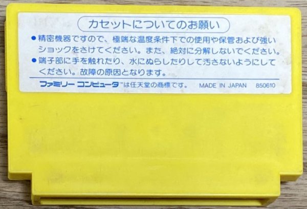 Lunar Ball (ルナーボール) - Japan Retro Direct