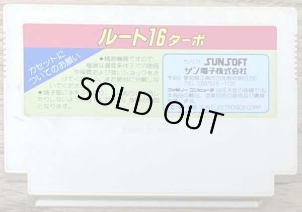 Photo2: Route-16 Turbo ( ルート16ターボ) (2)