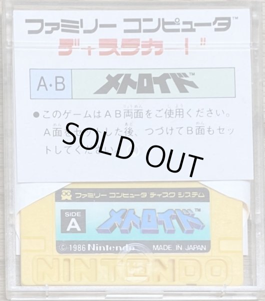 Photo2: Metroid (メトロイド) (2)