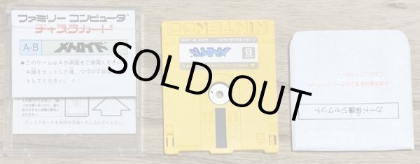 Photo4: Metroid (メトロイド) (4)