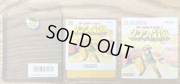 Photo3: Zelda II: The Adventure of Link / Zelda no Densetsu – Part 2: Link no Bōken (ゼルダの伝説パート2 リンクの冒険) [Boxed] (3)