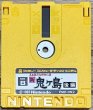 Photo2: Famicom Mukashibanashi: Shin Onigashima Kouhen [Part 2] (ふぁみこん昔話 新・鬼ヶ島 前編 ) [Disk only] (2)