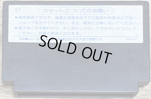 Photo2: Fist of The North Star / Hokuto no Ken (北斗の拳) (2)