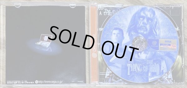 Photo3: The Typing of the Dead (ザ・タイピング・オブ・ザ・デッド) (3)