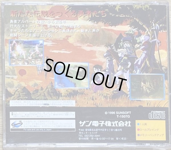 Photo2: Albert Odyssey Gaiden: Legend of Eldean (アルバートオデッセイ外伝 〜レジェンド オブ エルディーン〜) (2)