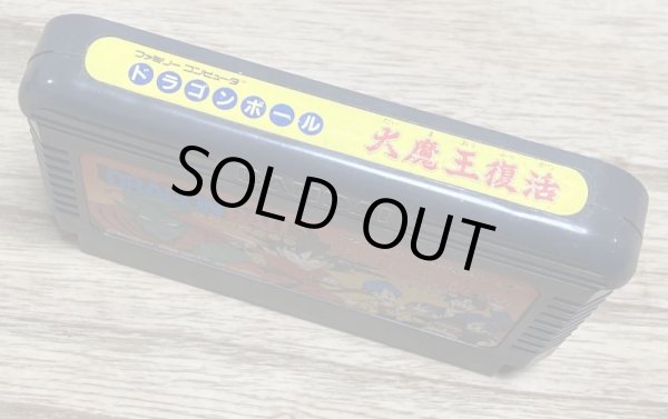 Photo3: Dragon Ball: Daimaō Fukkatsu (ドラゴンボール大魔王復活) (3)