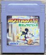 Photo1: Mickey Mouse IV - the Magical Labyrinth (ミッキーマウスIV 魔法のラビリンス) (1)