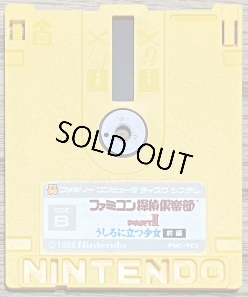 Photo2: Famicom Tantei Club Part II Ushiro ni Tatsu Shoujo Zenpen (Game 1 Part 1) (ファミコン探偵倶楽部PartII うしろに立つ少女(前編) (2)