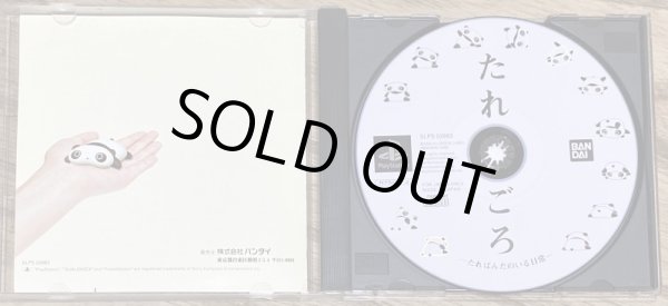 Photo3: Taregoro: Tarepanda no Iru Nichijou (たれごろ -たれぱんだのいる日常-) (3)