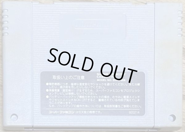 Photo2: Fire Emblem Mystery of the Emblem / Monshou no Nazo (ファイアーエムブレム　紋章の謎) (2)