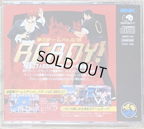 Photo2: The King of Fighters '96 (ザ・キング・オブ・ファイターズ96) (2)