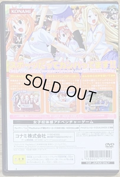 Photo2: Mahou Sensei Negima! The Second Class: Fight of the Maiden Girls! Mahora Festival SP! (魔法先生ネギま! 2時間目 戦う乙女たち! 麻帆良大運動会SP!) w/ audio CD (2)