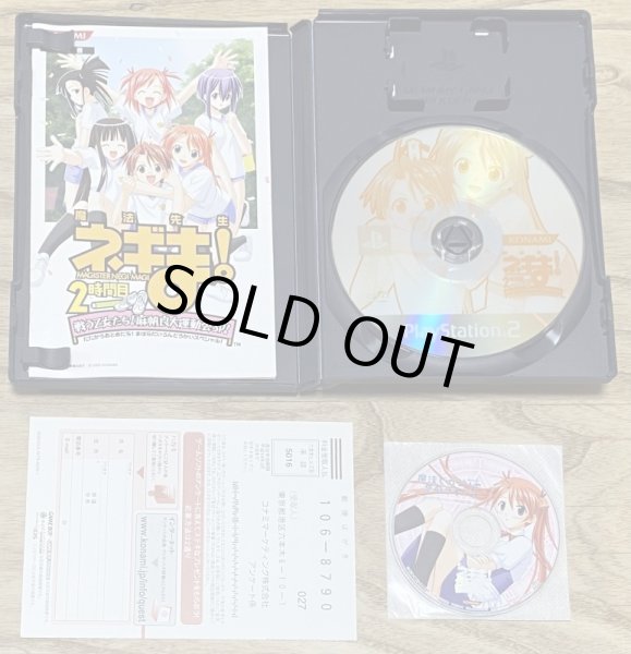 Photo3: Mahou Sensei Negima! The Second Class: Fight of the Maiden Girls! Mahora Festival SP! (魔法先生ネギま! 2時間目 戦う乙女たち! 麻帆良大運動会SP!) w/ audio CD (3)