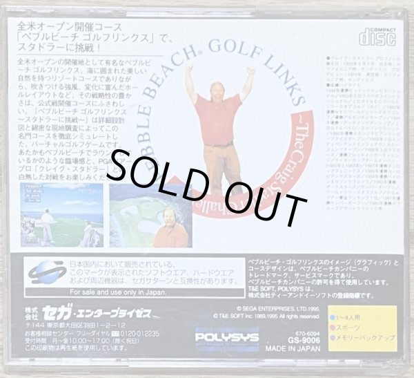 Photo2: Pebble Beach Golf Links: Stadler ni Chousen (PEBBLE BEACH GOLF LINKS 〜スタドラーに挑戦〜) (2)