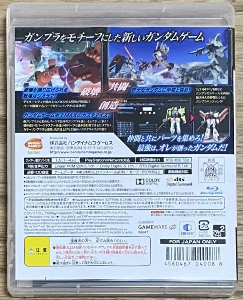 Photo2: Gundam Breaker (ガンダムブレイカー) (2)