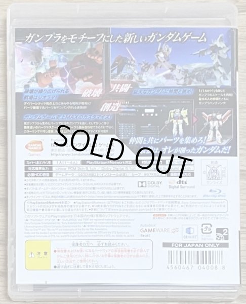 Photo2: Gundam Breaker (ガンダムブレイカー) (2)