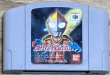 Photo1: PD Ultraman Collection 64 (PDウルトラマンバトルコレクション64) (1)