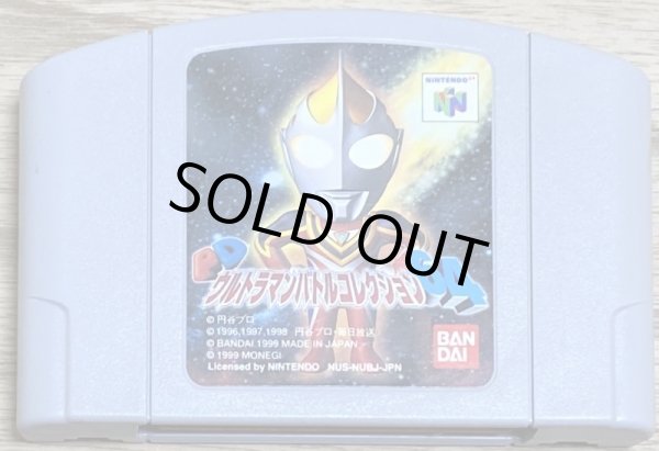 Photo1: PD Ultraman Collection 64 (PDウルトラマンバトルコレクション64) (1)