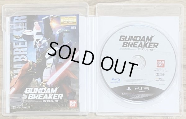 Photo3: Gundam Breaker (ガンダムブレイカー) (3)