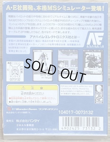 Photo2: Mobile Suit Gundam MSVS [Boxed] (2)