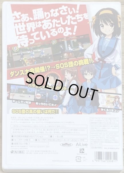 Photo2: Suzumiya Haruhi no Gekidō (涼宮ハルヒの激動) (2)