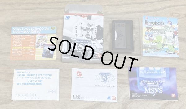 Photo7: Mobile Suit Gundam MSVS [Boxed] (7)