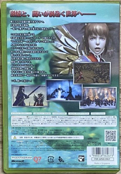 Photo2: Ninety-Nine Nights (ナインティ ナイン ナイツ) (2)