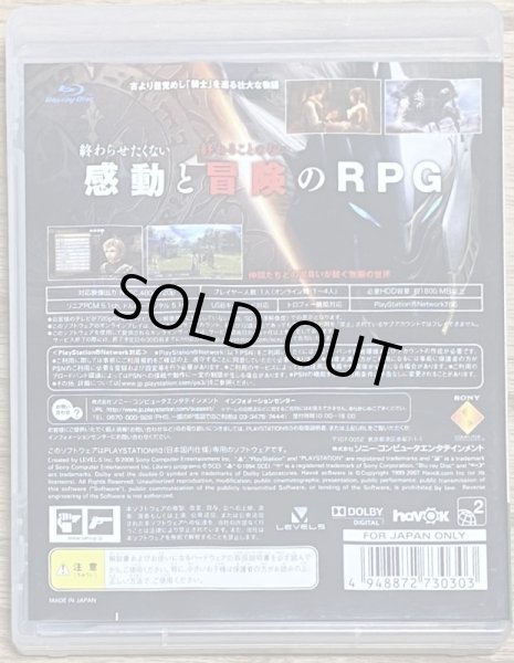 Photo2: White Knight Chronicles (白騎士物語 古の鼓動) (2)