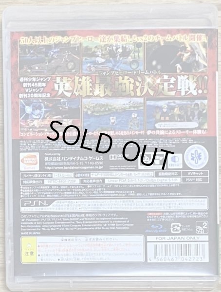 Photo2: J-Stars Victory Vs (Ｊスターズ　ビクトリーＶＳ) (2)