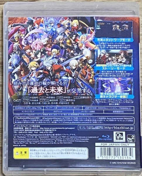 Photo2: BlazBlue: Chrono Phantasma (ブレイブルー クロノファンタズマ) (2)